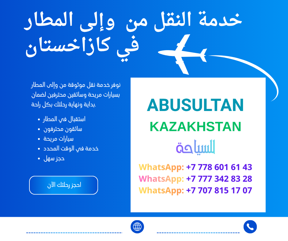جولات و رحلات سياحية في ألماتي وأرياف ألماتي