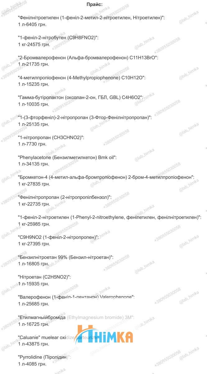 Нитроэтан