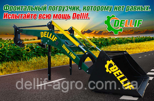 Кун на МТЗ ЮМЗ Dellif Strong 1800 Усиленный Быстросъёмный ковш 1.2 куба
