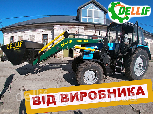 Погрузчик на трактор МТЗ ЮМЗ Т 40Dellif Base 1600 с ковшом 1.6 м