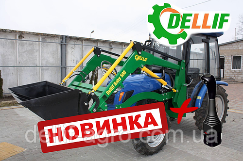 Мини-погрузчик Dellif Baby 500 на трактор DW-404 с джойстиком НОВИНКА