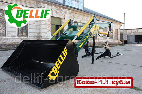 Погрузчик на трактор МТЗ, ЮМЗ, Т 40 - Dellif Maxi 1000 с ковшом - 1.1 куб.м
