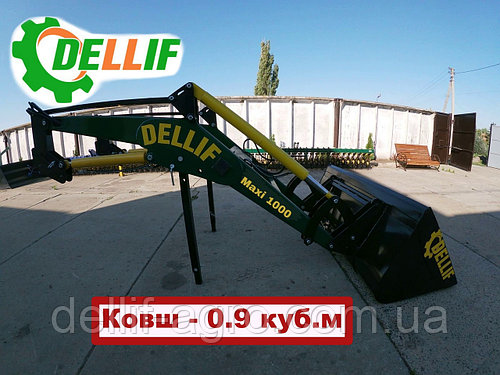 Кун на трактор МТЗ,ЮМЗ,Т 40 - Dellif Maxi 1000 с ковшом - 0.9 куб м