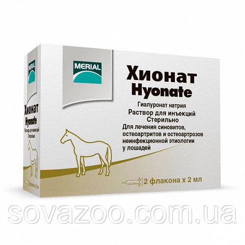 Розчин Hyonate Merial Хионат Меріал для коней 2 дози
