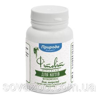 Вітаміни Фітовіт Для шерсті для кошек100 табл