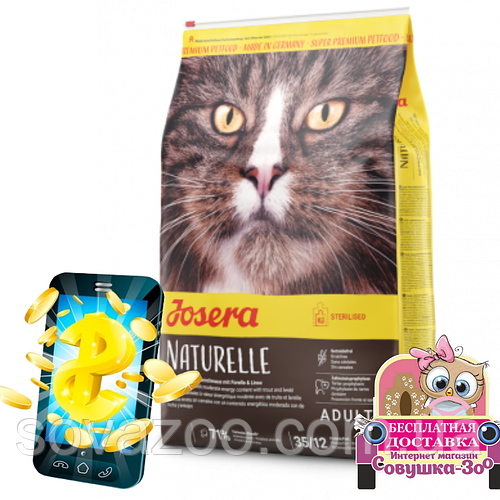 Корм Josera Naturelle Adult Sterilized Йозера Натюрель беззерновой для стерилізованих кішок 10 кг
