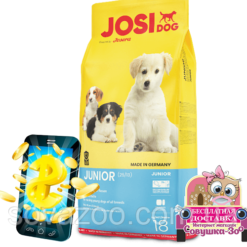 Корм Josera Josi Dog Junior Йозера Йозі Дог Юніор корм цуценят всіх порід з 8 тижні життя 18 кг