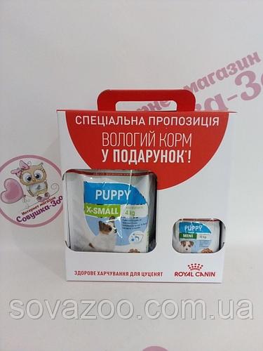 Корм Royal Canin Xsmall Puppy Роял Канин Икс Смолл Паппи для щенков 1,5 кг+3 пауча