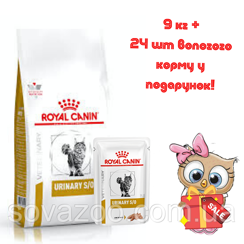 Корм Royal Canin Urinary S / O Роял Канін Урінарі С / О для кішок 9 кг+24 шт Акція