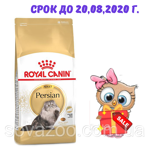 Корм Royal Canin Persian Adult Роял Канин Перси Эдалт для кошек старше 1 года 10 кг СРОК 20.08.20