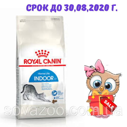 Корм Royal Canin Indoor Роял Канин Индор для домашних кошек старше 1 года 2 кг СРОК 30.08.20