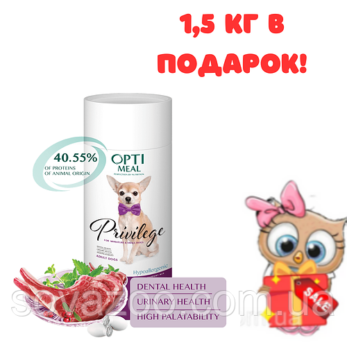 Корм Optimeal гипоалергенный с ягненком для собак миниатюрных и мелких пород 1,5 кг+1,5 кг в подарок