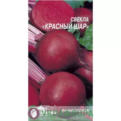 Свекла Красный шар