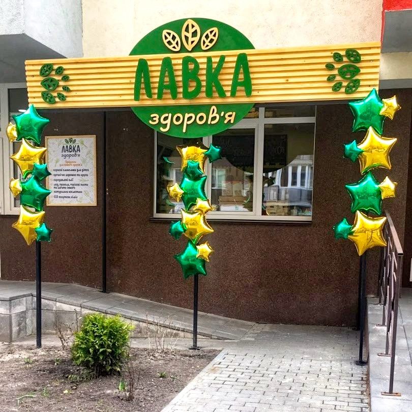 Уличная деревянная вывеска для магазина с светодиодной подсветкой. Размер 3 х 1,2 м.