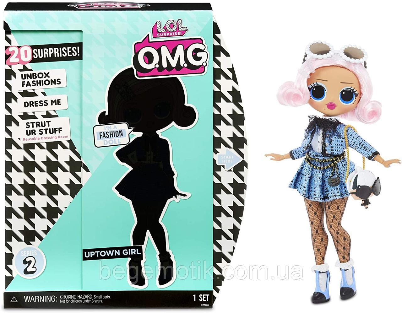 Набор с большой куклой ЛОЛ ОМГ L.O.L. Surprise! OMG 2.8-Uptown Girl Doll MGA (570288)