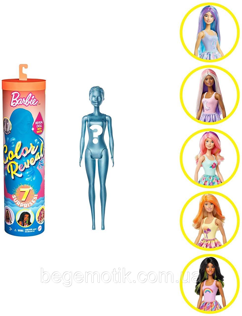 Кукла Барби с 7-ю сюрпризами Цветное преображение S3 Barbie Color Reveal Doll with 7 Surprises 3 волна (GTP42)