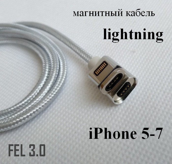 Магнитный кабель lightning FEL3.0, Essager 20 см, серебристый