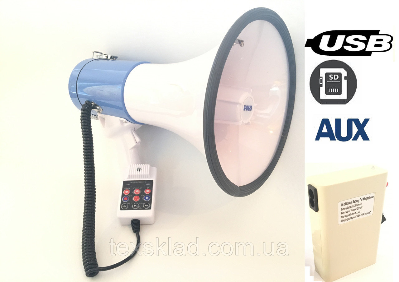 Рупор Мегафон Громкоговоритель POLICE 50W USB (Аккумулятор/Сирена/REC)