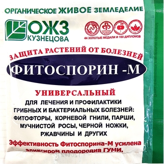 Фитоспорин-М 10 г биофунгицид контактно-системного действия