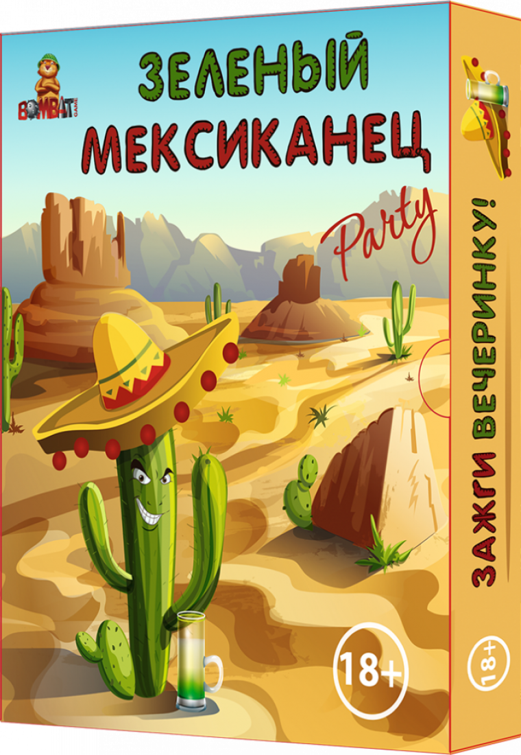 Настольная игра Зелёный мексиканец (На русском языке) 800071