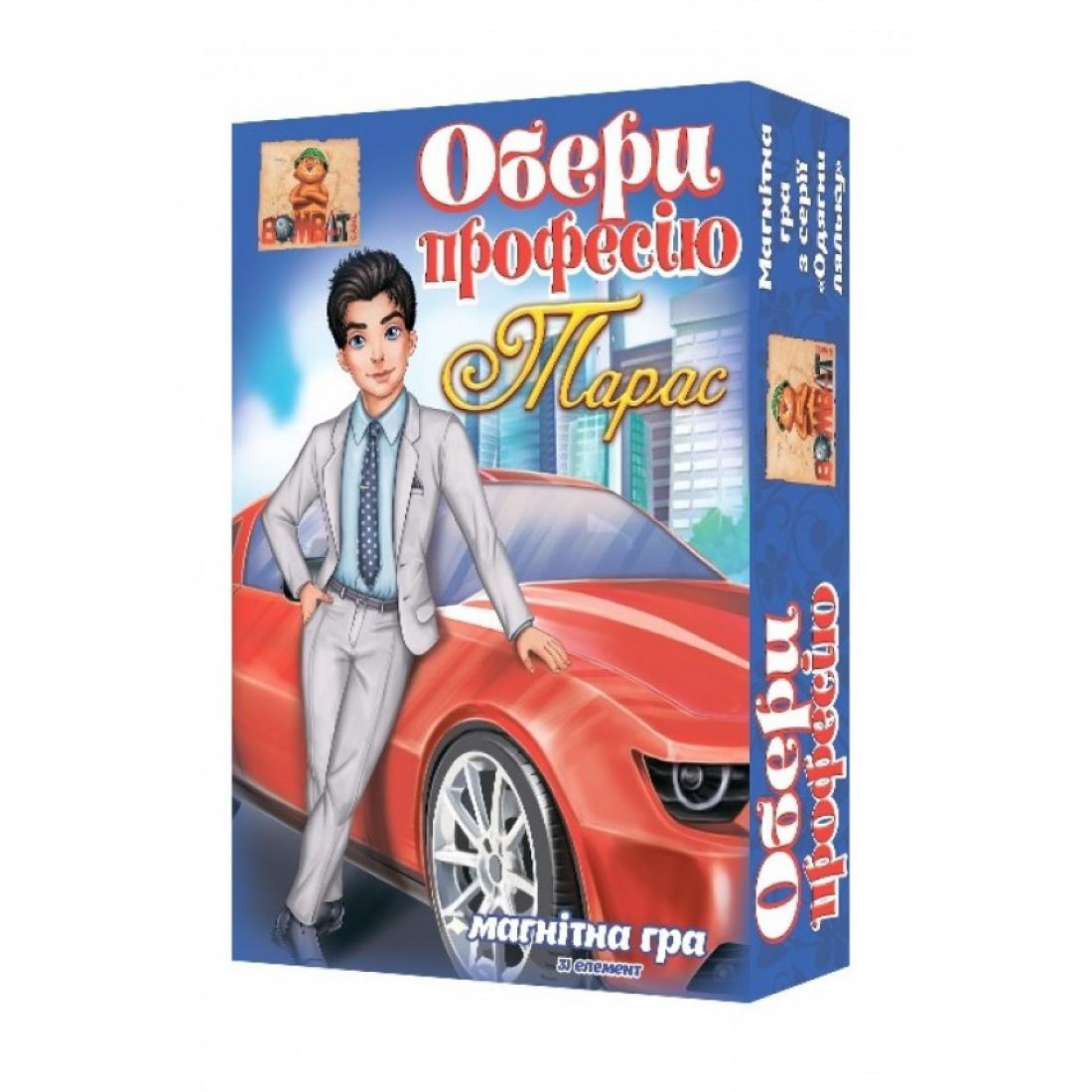 Игра на магнитах «Выбери профессию. Тарас» 800200