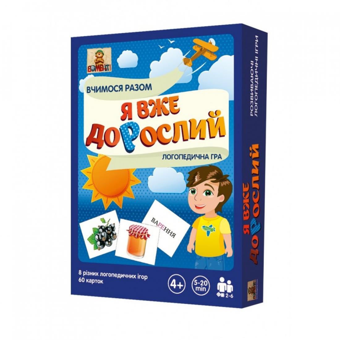 Настольная игра Логопедическая игра «Я уже взрослый» 800101