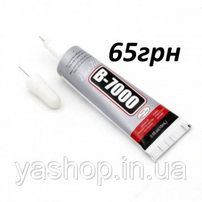 Клей-герметик B7000, универсальный, прозрачный, 15мл