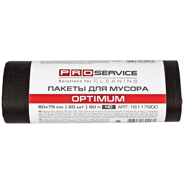 Пакеты для мусора PRO SERVICE Optimum 60л 20шт