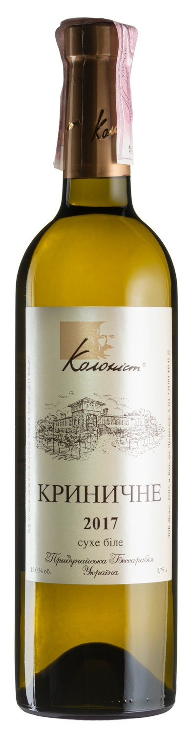 Криничне бiле