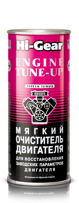 HG2207 Hi-Gear М'який очищувач двигуна (додається за 150 км до зміни масла) 444 мл