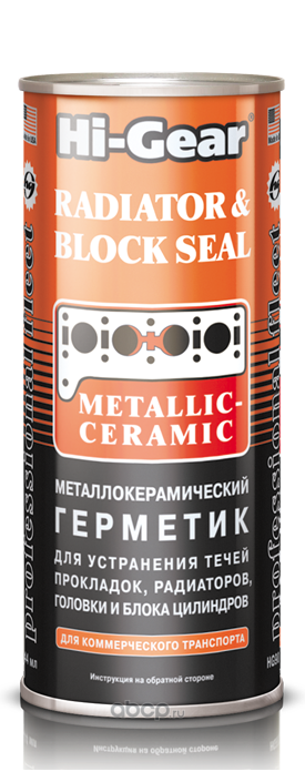 HG9043 Hi-Gear Металокерамічний герметик для ремонту тріснутих головок і блоків циліндрів, прокладок головки блоку,