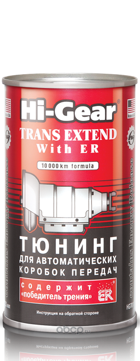 HG7011 Hi-Gear Тюнінг для автокпп (містить er) 325 мл