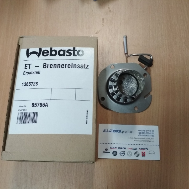 Испаритель Webasto AT2000 65786A