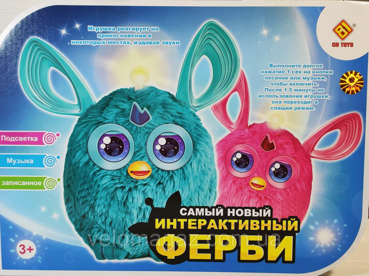 Интерактивная игрушка Фёрби (разговаривает, отвечает на вопросы, чувствительная к касаниям)