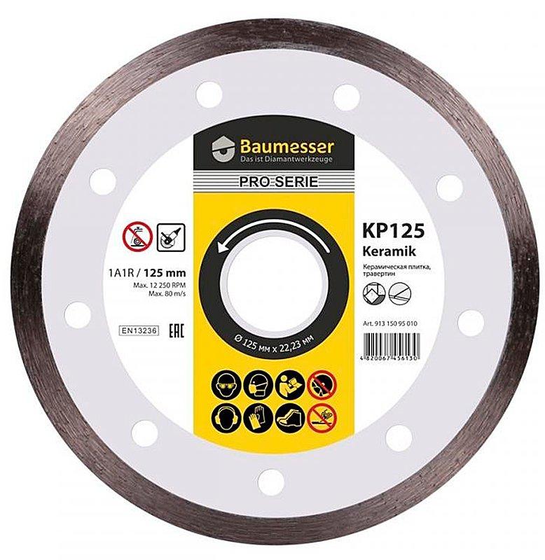 Алмазный круг Baumesser 1A1R 125x1,4x8x22,23 керамика (91315095010)