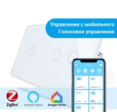 Сенсорный Wi-Fi выключатель Livolo ZigBee 3 канала (1-2) белый стекло (VL-C701Z/C702Z-11)