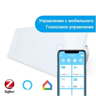 Сенсорный Wi-Fi выключатель Livolo ZigBee 3 канала (1-1-1) белый стекло (VL-C703Z-11)