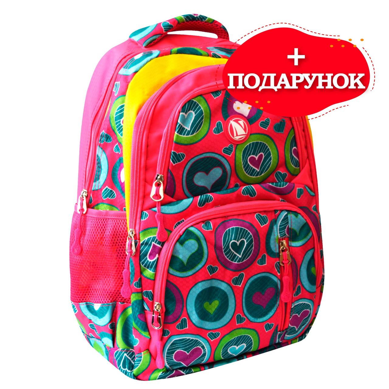 АКЦІЯ! Рюкзак шкільний Navigator Серця, 44*31*16 см + Пенал в подарунок