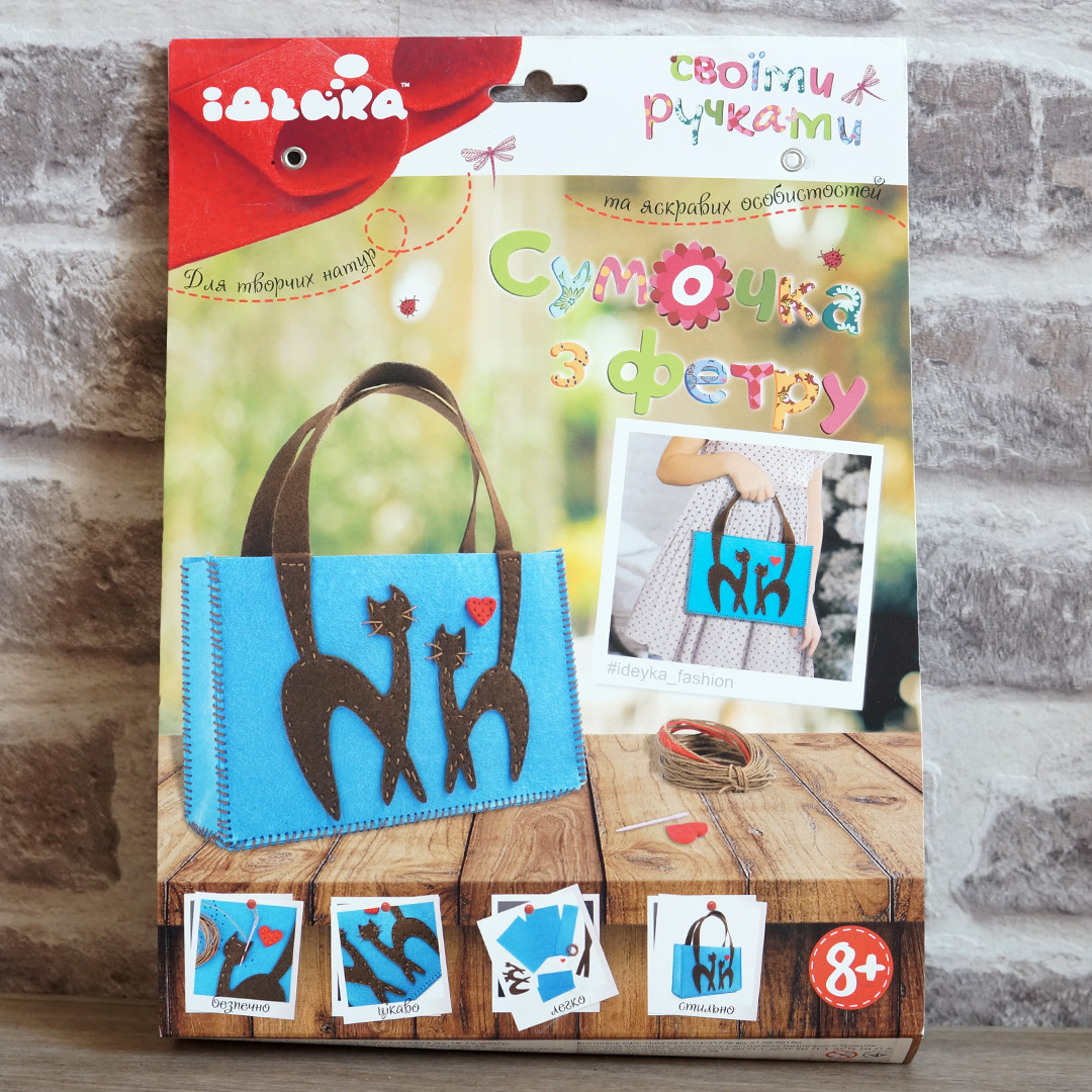 Набор для рукоделия "Сумочка из фетра. Котики", Идейка, 8+