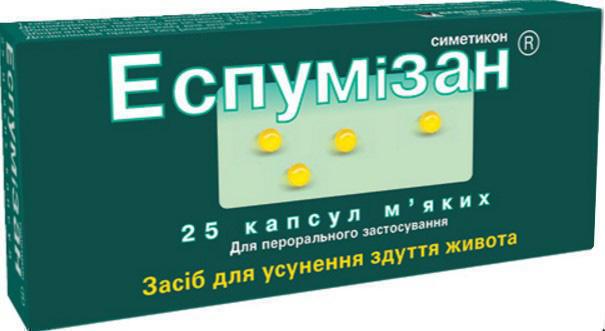 ЭСПУМИЗАН, Berlin-Chemie уп. 25 капс. мягкие 40 мг