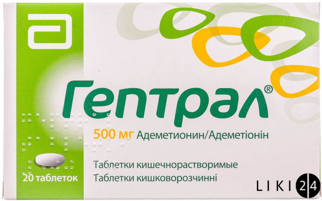 ГЕПТРАЛ, Abbvie уп. 20 табл. кишечно-раств. 500 мг блистер