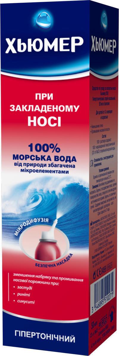 ХЬЮМЕР 050 ГИПЕРТОНИЧЕСКИЙ, Laboratoires URGO уп. 1 спрей назал. баллон 50 мл