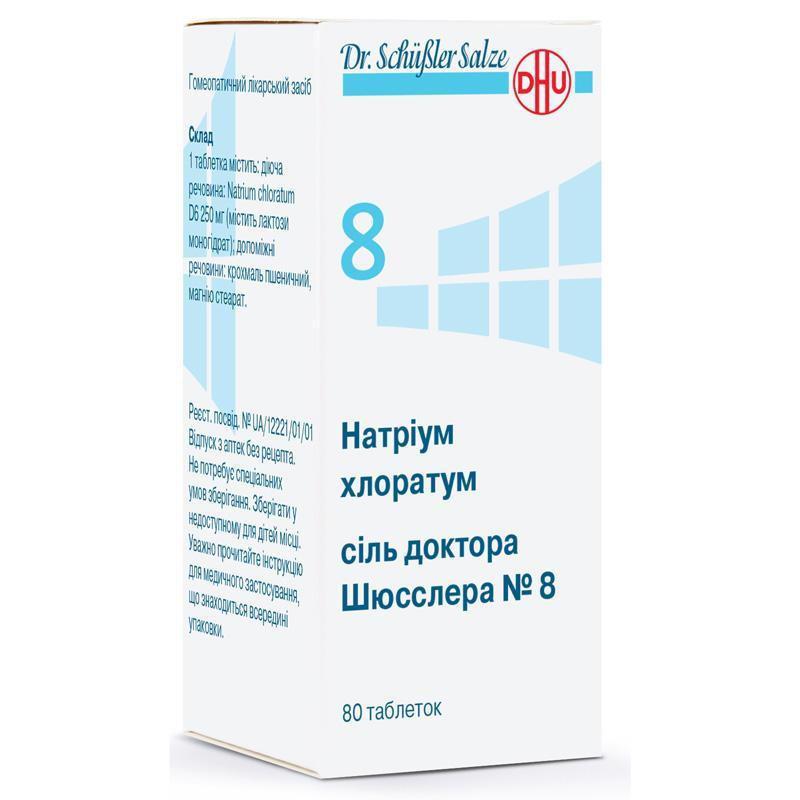 НАТРИУМ ХЛОРАТУМ СОЛЬ ДОКТОРА ШЮССЛЕРА 8, DHU уп. 80 табл.