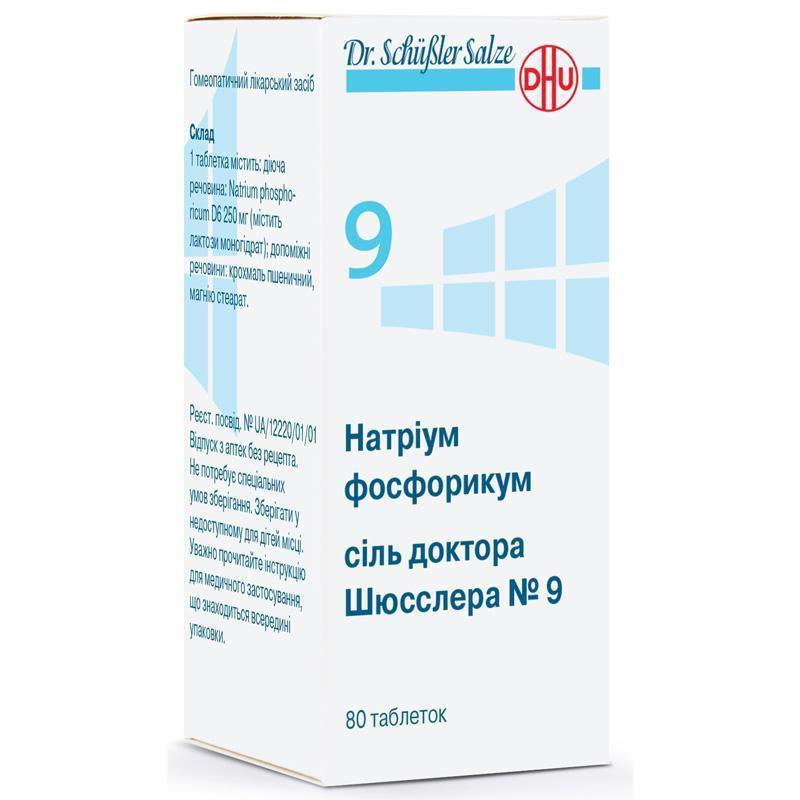 НАТРИУМ ФОСФОРИКУМ СОЛЬ ДОКТОРА ШЮССЛЕРА 9, DHU уп. 80 табл.