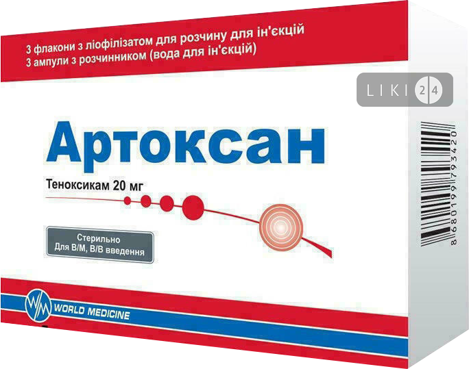 АРТОКСАН, World Medicine уп. 3 лиофил. д/р-ра д/ин. 20 мг фл., в комплекте с ратворителем