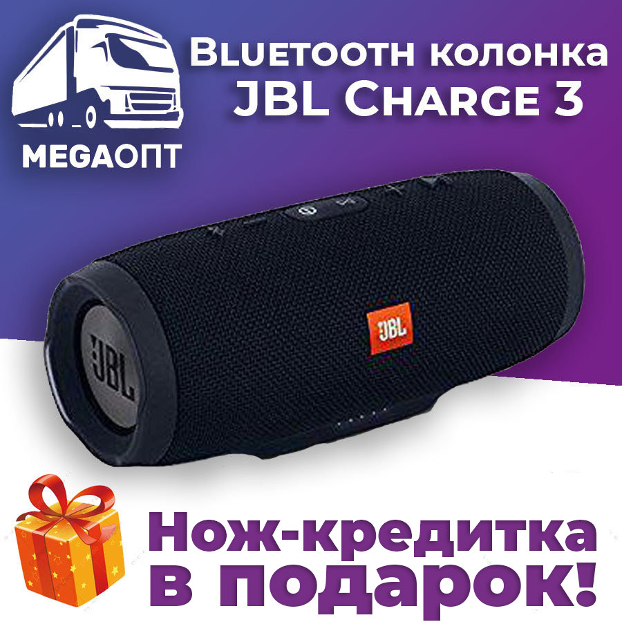 Водонепроницаемая JBL Charge 3 реплика 1 в 1 портативная Bluetooth колонка JBL,
