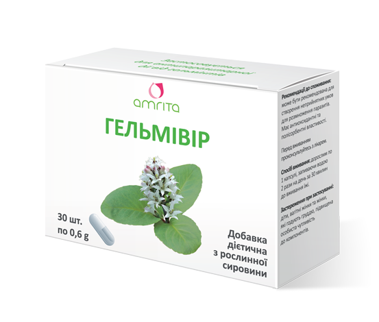 Гельмивир