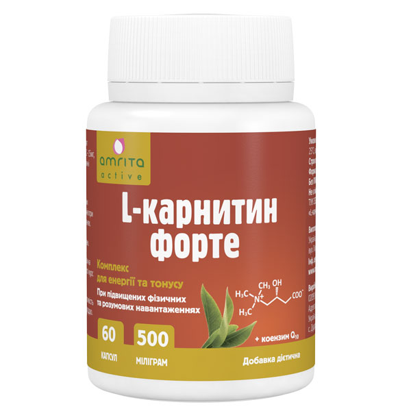 L-Карнитин форте