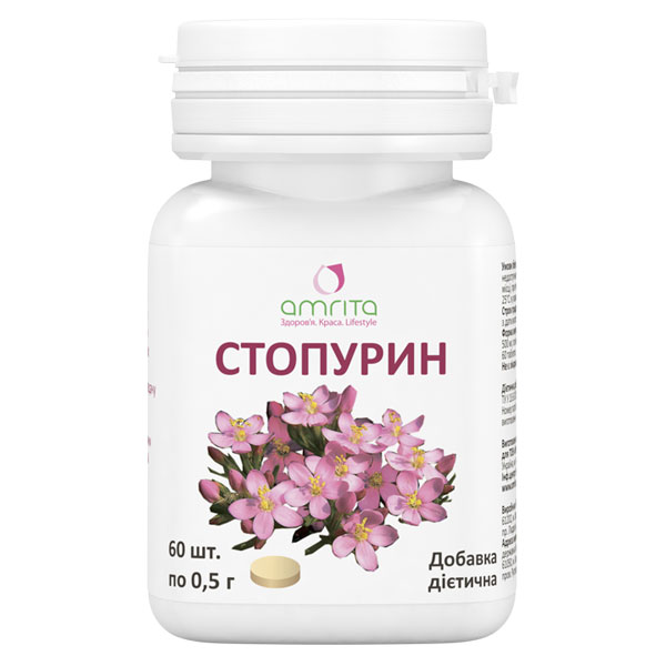 Стопурин