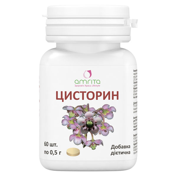 Цисторин